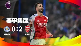 包含风云突变！阿森纳清晨门线救险，中超版图或变，话题不断，临场指挥获称赞的词条-ayx体育娱乐